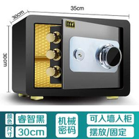 保險櫃家用小型入牆保險箱全鋼電子密碼迷你防盜保管箱保險箱廠家