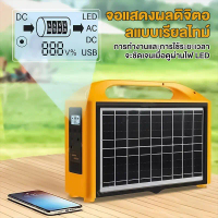 ✹แหล่งจ่ายไฟแบบพกพา Portable Power Station 300W ไฟแคมป์ปิ้ง flashfish power station power station ec