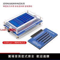 【台灣公司保固】鋰電池電壓檢測板高精度電壓調節模塊壓差修復儀24串均衡儀