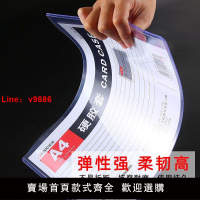 【台灣公司 超低價】透明A4硬膠套證件套A4紙文件保護套卡片套A3營業執照正副本文件套