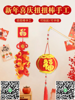 母親節扭扭棒手工diy燈籠鞭炮掛件材料兒童幼兒園團建活動-淘淘屋