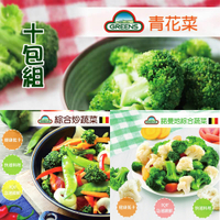 【GREENS】冷凍蔬菜系列1000g_(青花菜/諾曼地蔬菜/綜合炒蔬菜)_任選10包