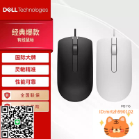 【官方旗艦店】Dell/戴爾鼠標有線MS116原裝筆記本電腦通用KB216滑鼠-杏奈生活舘