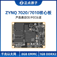 正點原子ZYNQ核心板FPGA XILINX ARM 7010 7020 7000可定制工業級