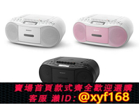 {保固一年 可打統編}日本Sony/索尼CFD-S70磁帶卡帶收音機CD一體播放器學習機錄音機
