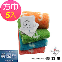 【MORINO摩力諾】(超值5條組)北歐風純棉滿版數字方巾