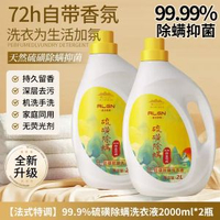 小蒼蘭香氛洗衣液家用超持久留香除菌抑菌深層清潔柔順正貨牌-8斤裝【潔淨除菌】硫磺除蟎洗衣液*2 均碼-款式17