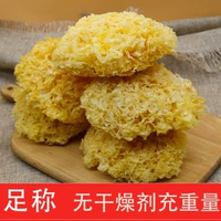 內地直送 - 銀耳乾貨500g軟糯白木耳醜耳蓮子羹雪耳易出膠足稱新貨煲湯食材