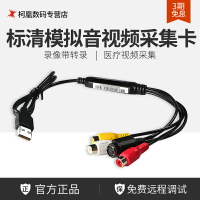 天創恒達U652 USB標清AV/CVBS/S端子模擬音視頻采集卡 錄像帶轉錄