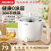 39bD หม้อหุงข้าวไฟฟ้าขนาดเล็ก Aistar 304 สแตนเลส 0 หม้อไฟฟ้าขนาดเล็กเคลือบสำหรับหอพัก หม้อไฟฟ้าขนาดเ
