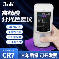 可打統編 3nh三恩馳便攜式高精度色差儀顏色對比調測試美縫配色分光測色儀