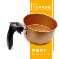 【Arlink】原廠 不沾烘烤鍋AG01-2 金(適用型號EC103/EC106/AF803)