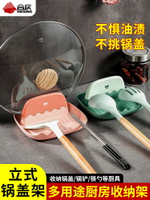 廚房鍋蓋架置物架臺面帶接水盤家用放筷子湯勺小支架鍋鏟架托神器