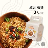 【素食煮藝】紅油擔擔 (3份/袋) 全素 -老媽拌麵