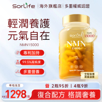 SorLife 詩麗芙 NMN 15000 膠囊 60 粒 瓶