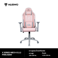 Tax free discount [ทักแชทลดเพิ่ม] Nubwo X Series Gaming Chair รุ่น NBCH-X112