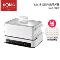SOLAC 多功能陶瓷電烤盤 SMG-020W贈章魚燒烤盤