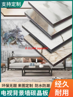 碳晶板電視背景墻定制客廳背景室內裝修護墻板竹木纖維集成墻面板