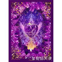 紫龍晶天使 Charoite【美國進口正版作品】- 水晶天使系列畫