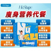 ❤️100% Authentic❤️ nu shape 神塑燕麦 NuShape 神塑燕麦瘦身护胃营养代餐 燃烧顽固脂肪 消旨去油 阻油阻糖 燕麦瘦身护胃营养代餐