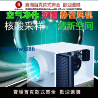 【公司貨 超低價】滅菌過濾換氣扇超靜音排風機空氣凈化管道送風機強力排氣扇抽風機