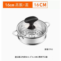 304不銹鋼蒸籠【16cm+蓋】 