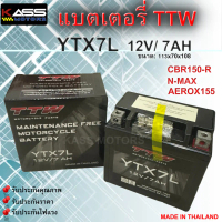 แบตเตอรี่ TTW (ทีทีดับบลิว) แบบแห้ง ของแท้ รุ่น YTX7L (12V 7AH) สำหรับรุ่นรถ CBR150-R, N-MAX, AEROX1
