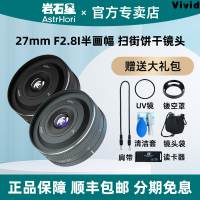 [Brand-New]AstrHori Rock Star 27Mm F2.8 Fixed Focus Manual  Suitable for  Panasonic Leica L Micro si