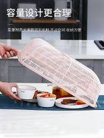 塑料飯菜罩子蓋菜罩防蒼蠅廚房家用防塵長方形餐桌罩食物罩遮菜傘