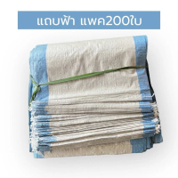 กระสอบแบบนิ่ม 200 ใบ ราคาประหยัด ขนาด 20x36 นิ้ว
