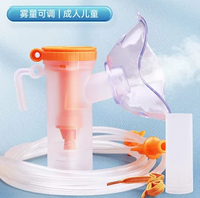 醫用霧化器面罩配件一次性霧化機吸入管杯子咬嘴兒童成人通用套裝