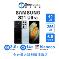 領券現折300【創宇通訊│福利品】Samsung Galaxy S21 Ultra 12+256GB 6.8吋 (5G)億萬畫素旗艦機