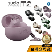 【SUDIO】 T2 真無線 藍牙耳機【送充電頭】真無線耳機