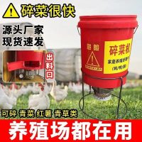 碎菜機喂雞鴨家用小型農用打草電機機攪拌機通用型制作大功率專用