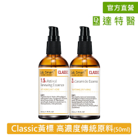 【Dr.Hsieh達特醫】LabSmart Classic精華50ml-無盒(保濕/美白/煥膚/抗老/緊緻/修護)