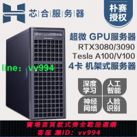 超微/樸賽 深度學習計算四路RTX3090顯卡GPU服務器主機7049/740GP
