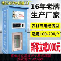 自動過水機 社區自動售水機直飲水機商用小區售水機凈水機商用大型飲水機新款