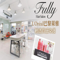 【Fully Hair Salon】L’Oreal巴黎萊雅創新科技多段式深層護髮(不限髮長)