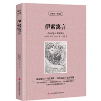 The World Famous Bilingual Chinese and English version Famous Novel Aesop's Fables
