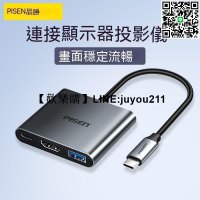 [聚優]type-c轉接頭 thdmi轉換器 type-c轉hdmi type-c轉hdmi轉接頭vga轉接器手機4k投