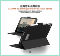 強強滾-UAG iPad 10.2吋耐衝擊鍵盤適用保護殼