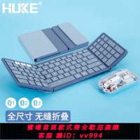 {公司貨 最低價}超薄折疊無線藍牙鍵盤 數控一體鍵鼠手機平板ipad 電腦辦公便攜式