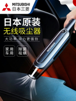 日本三菱進口適品日本三菱車載吸塵器汽車內家用手持小型