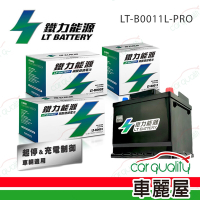 電瓶 鐵力 鋰鐵 LT-B0011L-P(90D23L) PRO版本送安裝車麗屋