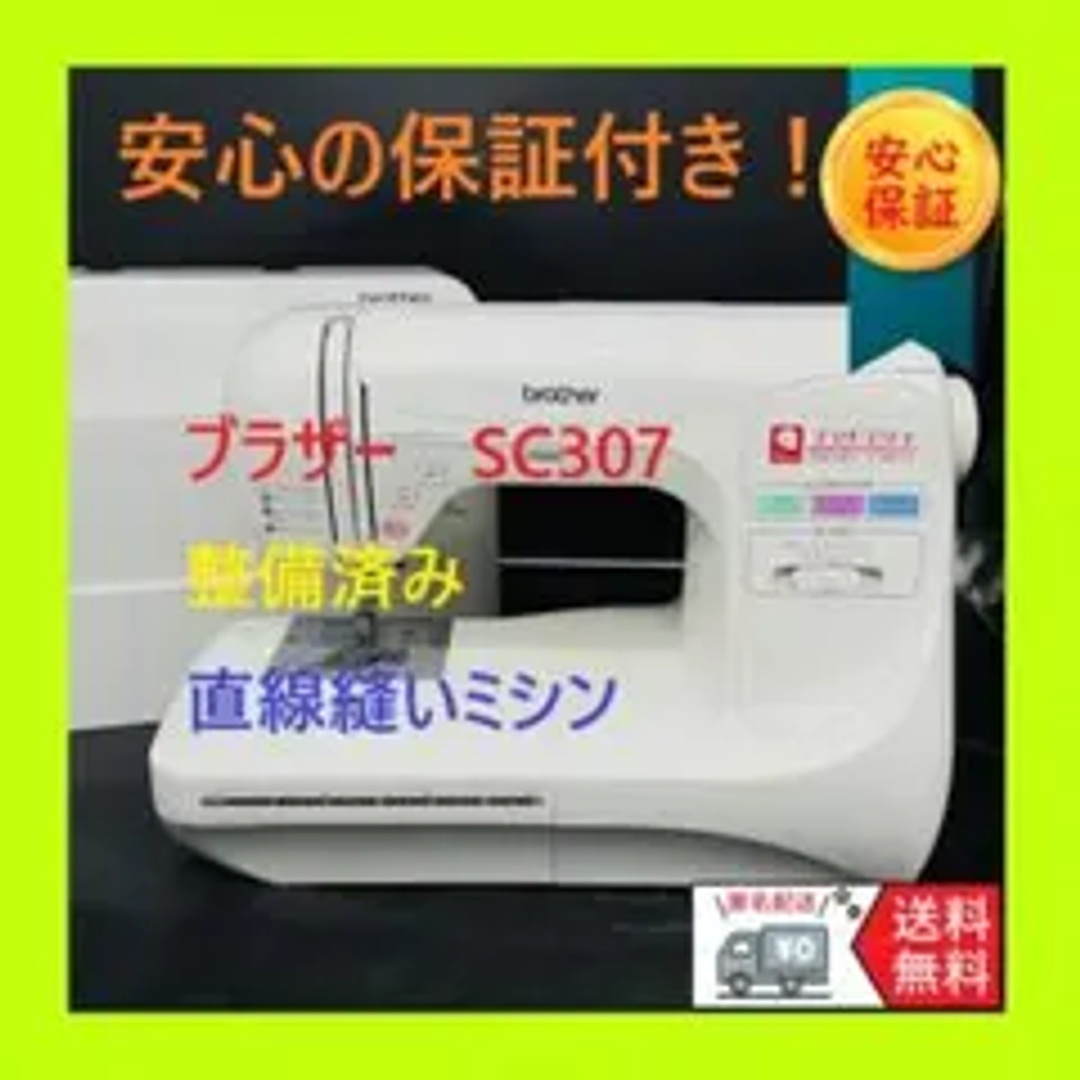 ミシン ブラザーエリート AT307 ブラザー コンピューターミシン BF