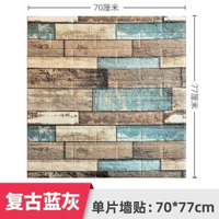 3d立體牆貼 自粘牆紙防撞軟包 裝飾防水牆壁紙
