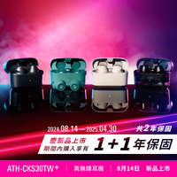 鐵三角  ATH-CKS30TW+ SOLID BASS 降噪重低音 防水防塵 真無線耳機