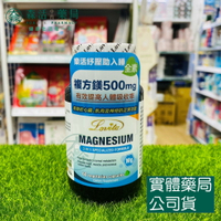 藥局現貨_Lovita愛維他 複方鎂 500mg 素食膠囊 (氧化鎂,甘胺酸鎂,檸檬酸鎂)