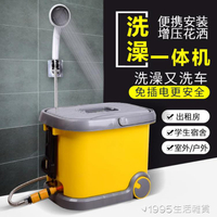 戶外洗澡神器充電式簡易電動淋浴器野外農村移動便攜式帳篷花灑 雙11全館免運