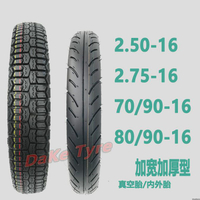 輪胎彎梁車真空胎80-90-16真空胎2.75-16防滑100/90/80/80-16迪炫外胎Rena雜貨坊